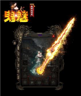 天龙八部私服玫瑰武器